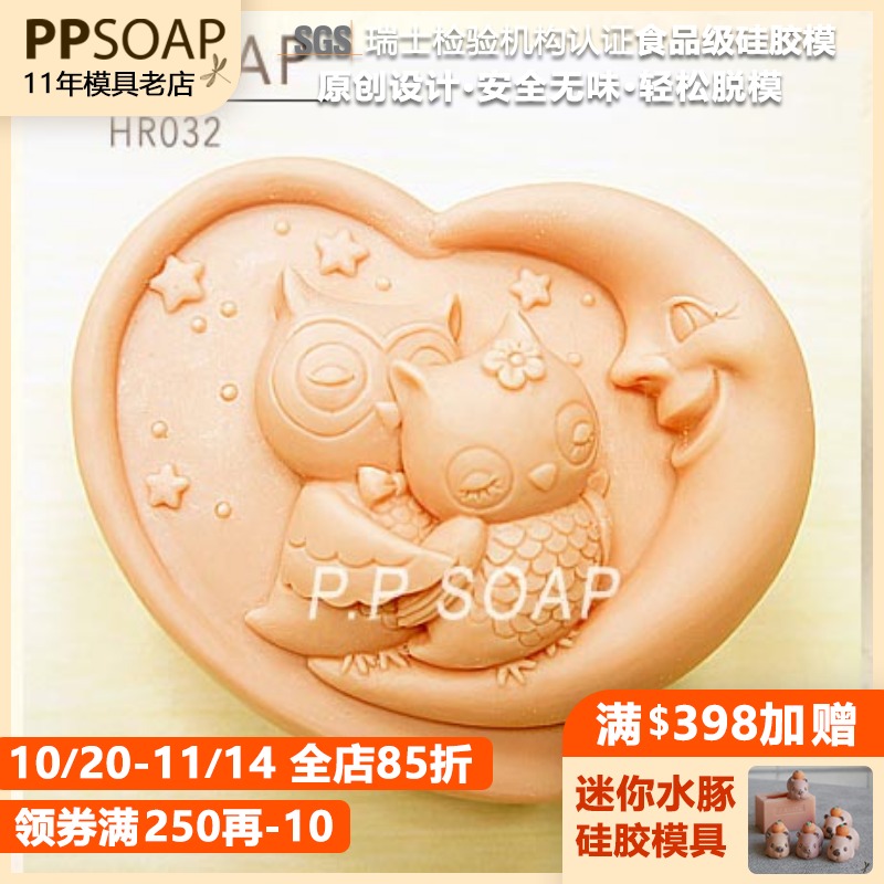ppsoap原创设计食品级硅胶模