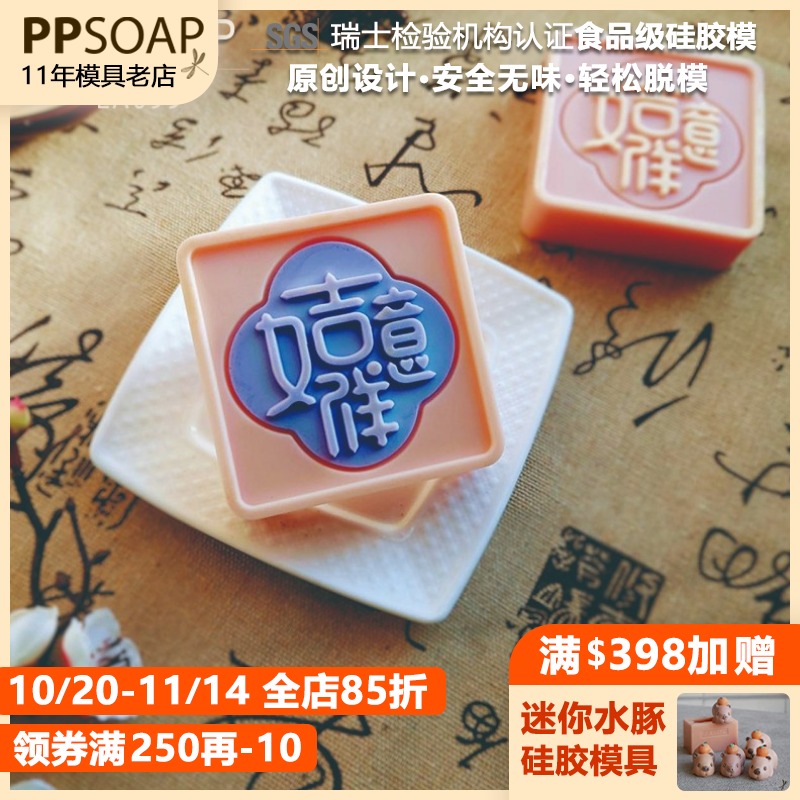 PPSOAP硅胶手工皂模具 蜡烛石膏香薰模 扩香石 DIY材料工具 LA099
