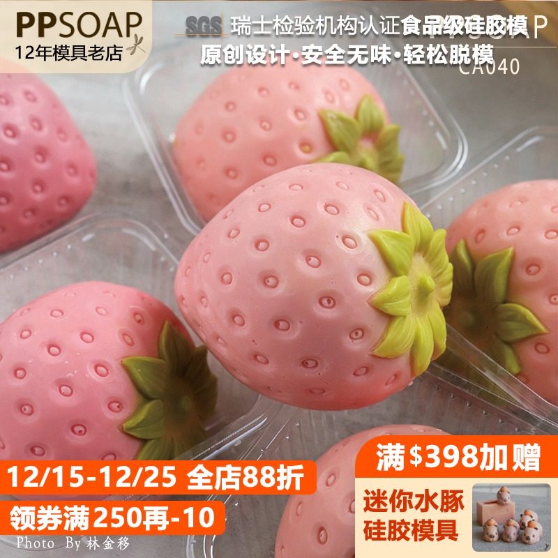 PPSOAP手工皂硅胶模具食品级烘焙