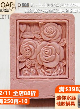 PPSOAP原创点心模具 食品级硅胶模 手工皂模 巧克力烘焙模 FL011