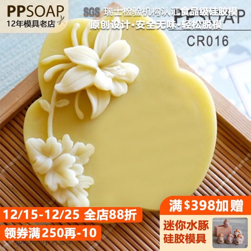 PPSOAP原创矽胶模具 食品级硅胶模 手工皂模 巧克力烘焙模 CR016