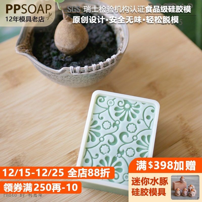 PPSOAP手工皂模具蜡烛香薰扩香石