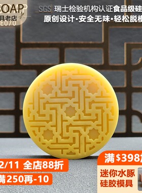 PPSOAP硅胶手工皂模具 蜡烛石膏香薰模 DIY材料 FE070 一模两穴