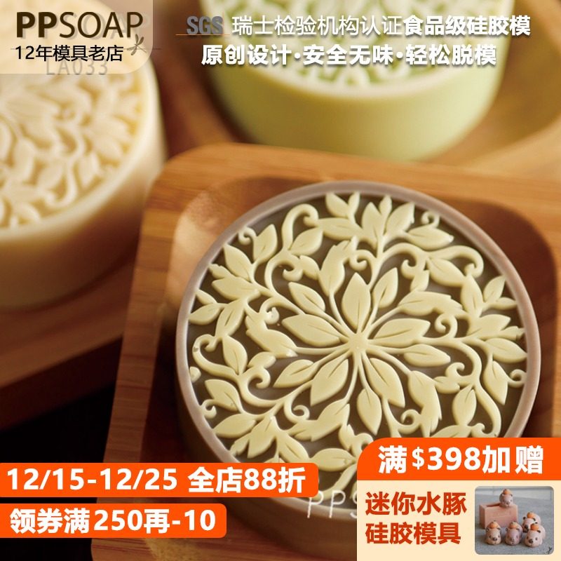 ppsoap原创设计模具la烘焙模好
