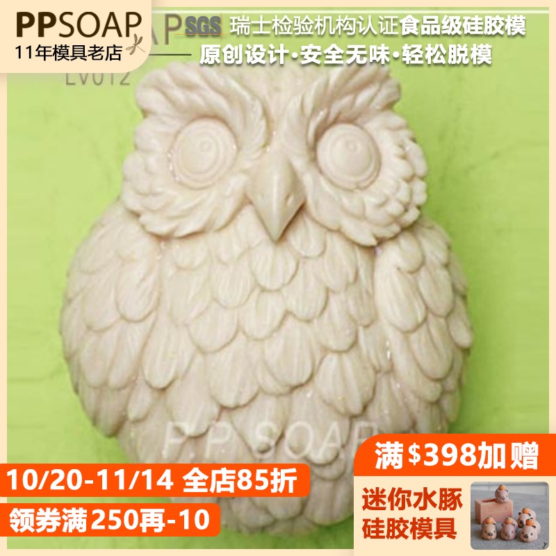 ppsoap设计食品级硅胶模
