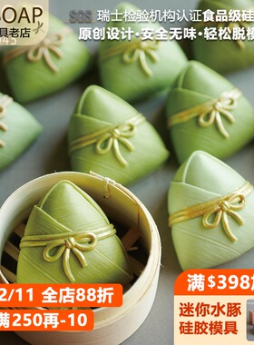 PPSOAP硅胶手工皂模具 蜡烛石膏香薰模 扩香石 DIY材料工具 CA045