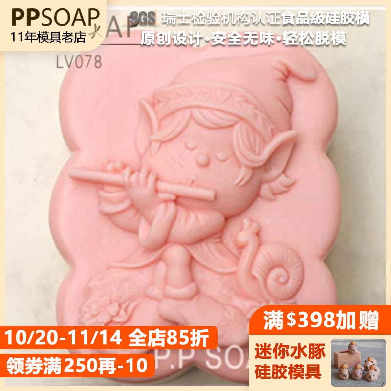 ppsoap食品级烘焙硅胶模具