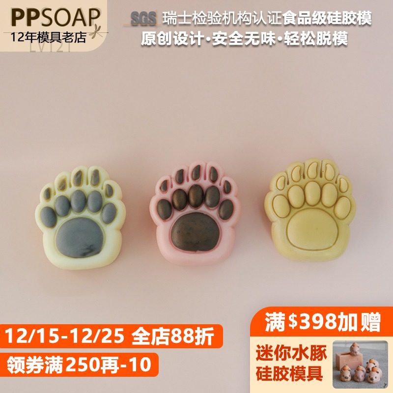 PPSOAP手工皂模具香薰石膏