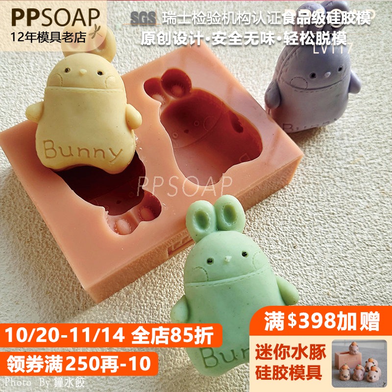 PPSOAP手工皂模具食品级硅胶