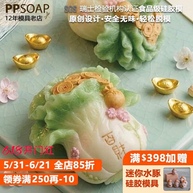 PPSOAP硅胶手工皂模具香皂蜡烛石膏食品烘焙模具 DIY材料 TD046