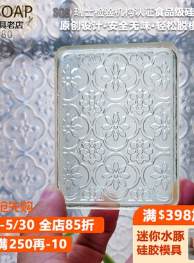 PPSOAP硅胶手工皂模具 蜡烛石膏香薰模 扩香石 DIY材料工具 LA080