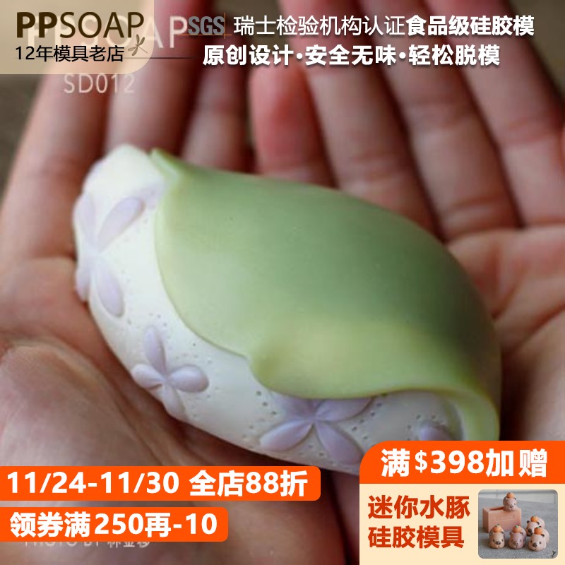 ppsoap设计食品级硅胶模