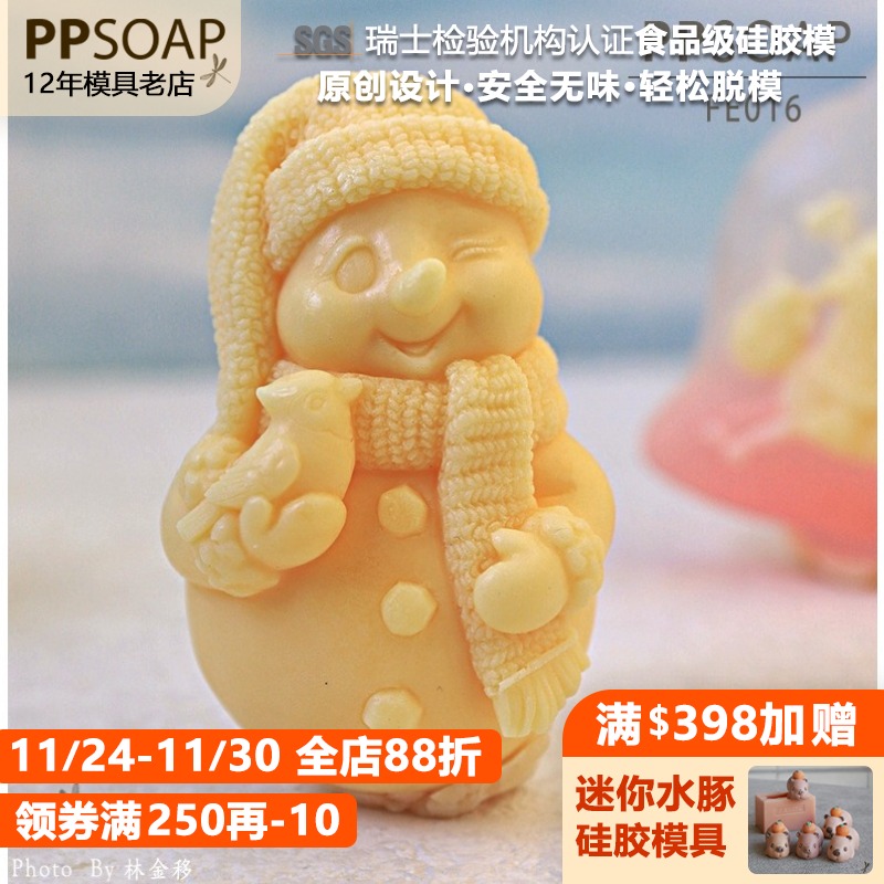 PPSOAP手工皂硅胶模具土司模 食品级模具保溫好 香薰石膏模 FE016
