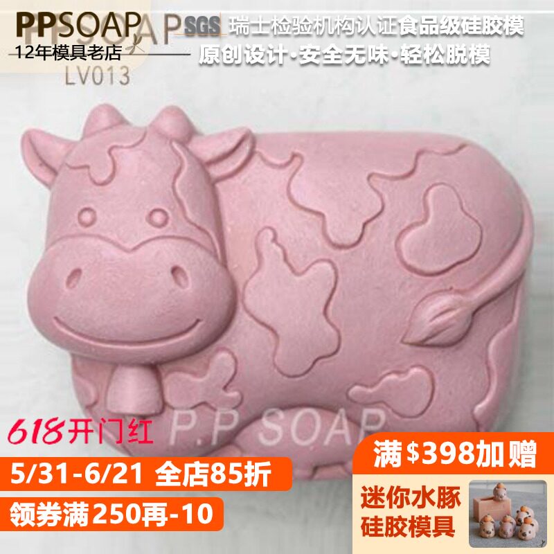 PPSOAP原创设计食品级硅胶模 手工皂模 烘焙 LV013 百分百纯鲜乳