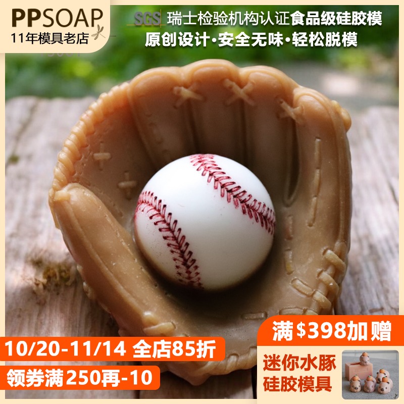 PPSOAP硅胶手工皂模具 蜡烛石膏香薰模 扩香石 DIY材料工具 TS061