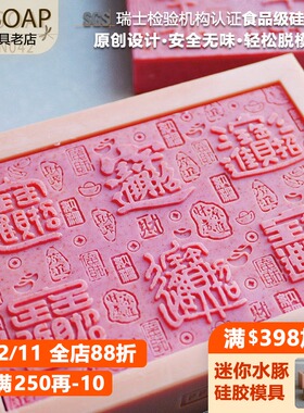 PPSOAP硅胶土司模具 食品级硅胶模保溫好 香皂模 蜡烛模LN042