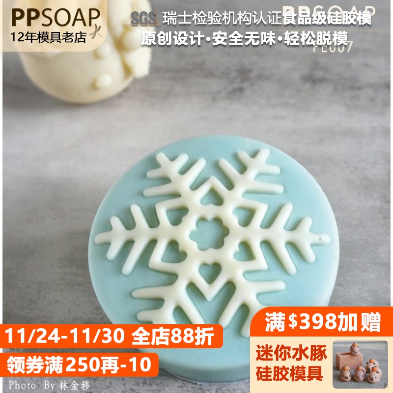 PPSOAP手工皂硅胶模具土司模 食品级模具保溫好 香薰石膏模 FE007