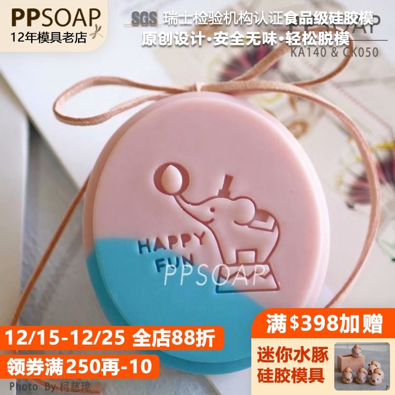 食品级硅胶模具ppsoap