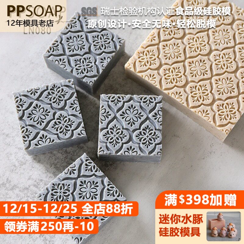 PPSOAP手工皂硅胶模具土司模 食品级模具保溫好 香薰石膏模 LN080