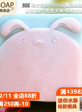 PPSOAP原创矽胶模具 食品级硅胶模 手工皂模 巧克力烘焙模  CR008