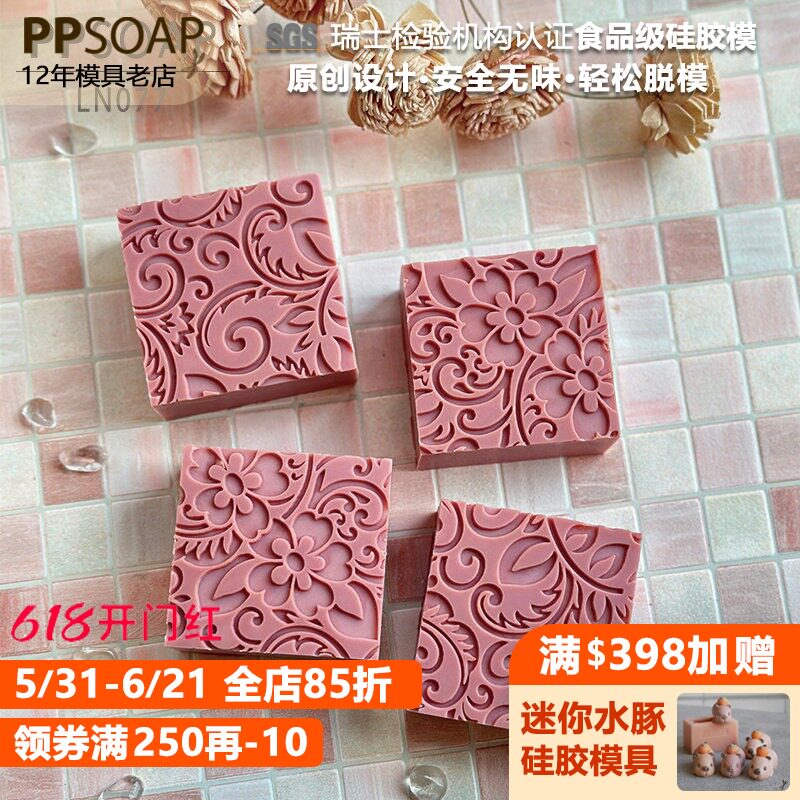 硅胶模具食品级手工皂模具ppsoap