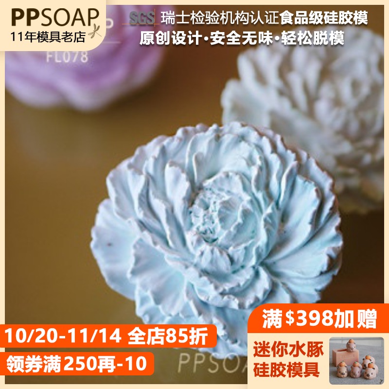 ppsoap原创点心巧克力硅胶模