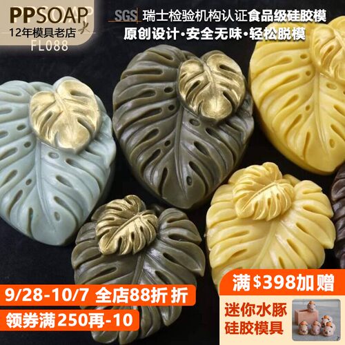 PPSOAP手工皂硅胶模具香薰蜡烛