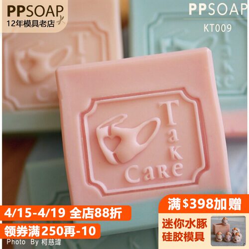 原创设计亚克力皂章手工皂印章