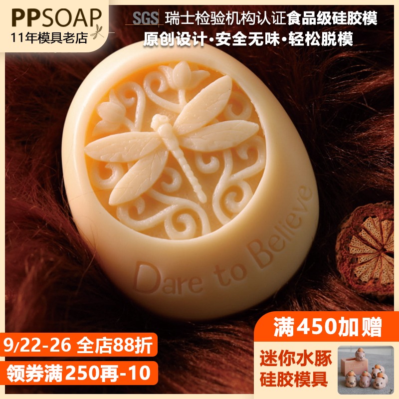 硅胶手工皂食品级模具ppsoap