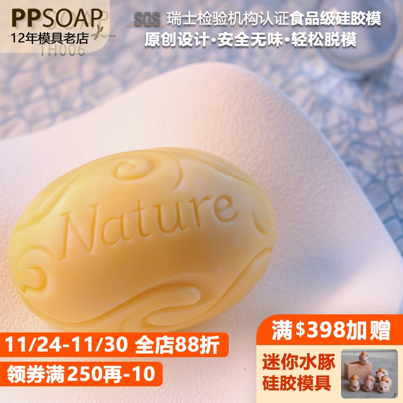 PPSOAP硅胶手工皂模具 蜡烛石膏香薰模 扩香石 DIY材料工具 TH006