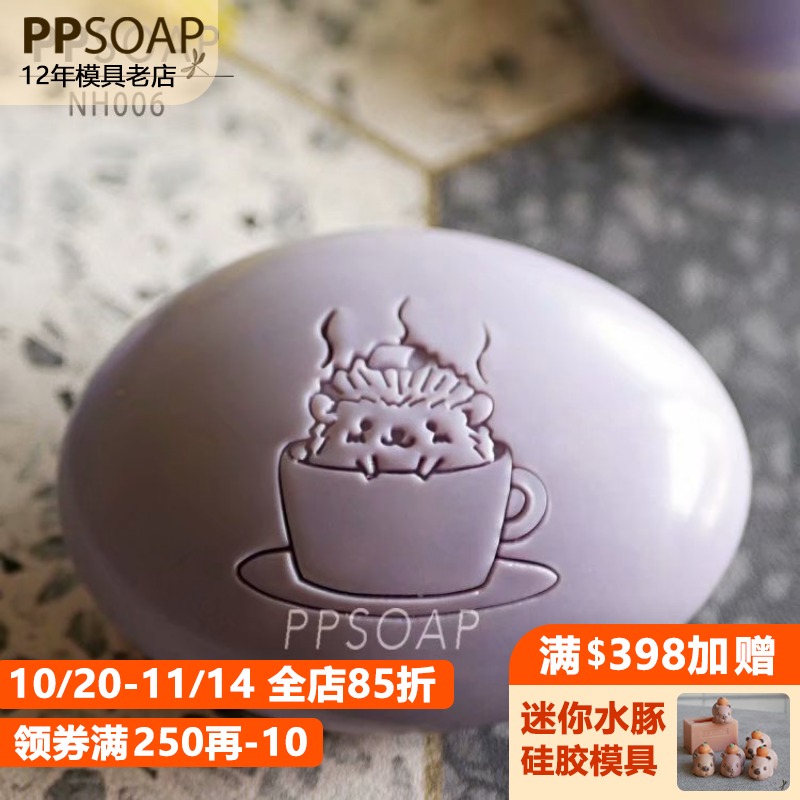 ppsoap设计精致压克力手工