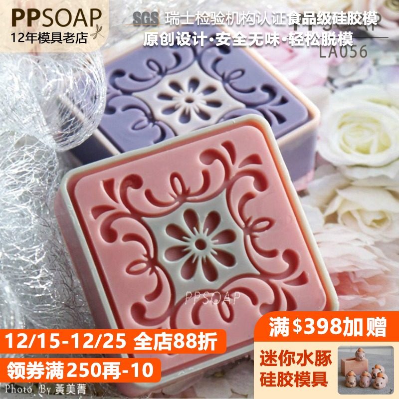 原创手工皂模具食品级硅胶模烘焙