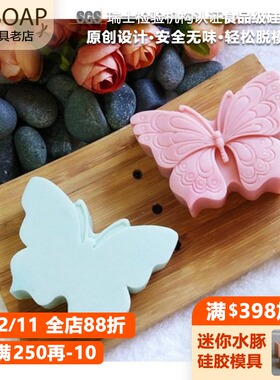 PPSOAP设计食品级硅胶模 手工皂模具 烘焙模具  TS029 福蝶