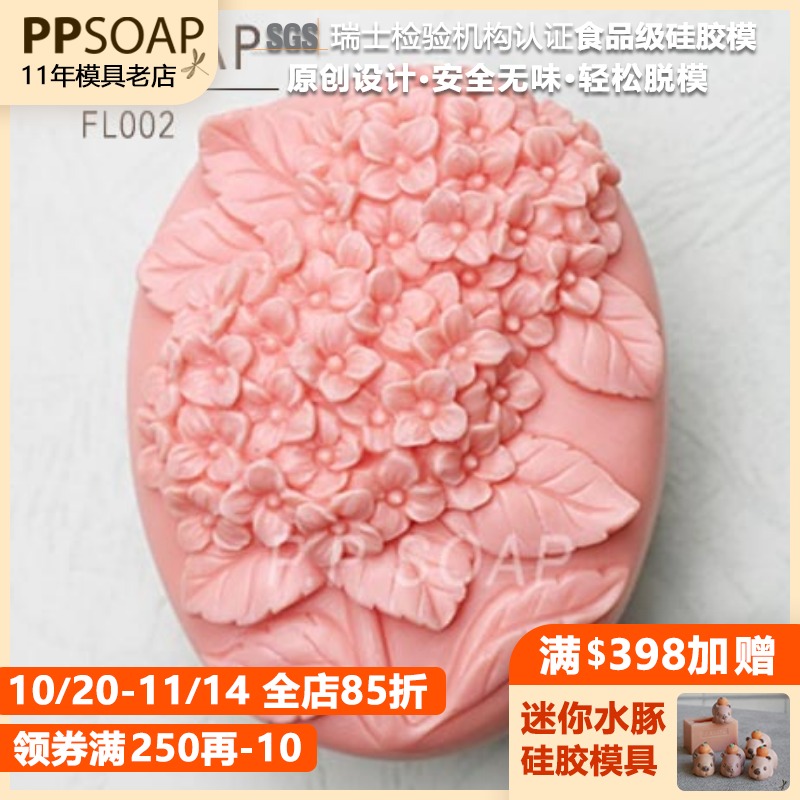 PPSOAP原创点心模具 食品级硅胶模 手工皂模 巧克力烘焙模  FL002