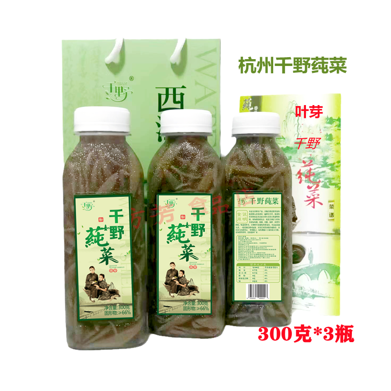 杭州千野莼菜2025年新鲜蔬菜厂家直供叶芽BM级900克组合纯菜包邮