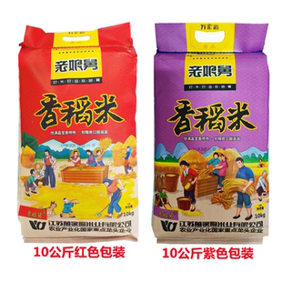 2025年新米老娘舅原香稻米10公斤两包组合苏北大米香软糯现亲娘舅