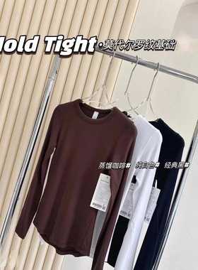 莫代尔Hold Tightlu家圆领长袖女紧身显瘦打底衫内搭圆弧下摆上衣