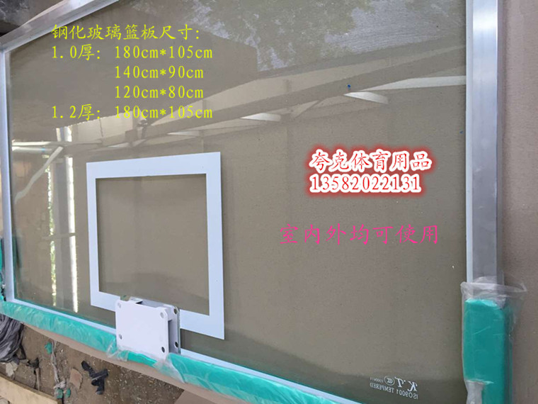 包邮 厂家直销木质复合篮板钢化玻璃篮球板室外标准篮板 透明篮板|msdalam kategori sukan/Yoga/kecergasan/bekalan peminat, bola keranjang, papan bola keranjang - dari Buy2taobao.com untuk memberikan perkhidmatan ejen Taobao profesional membeli
