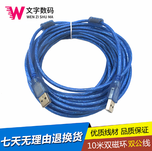 环保材质数据传输延长线双公头