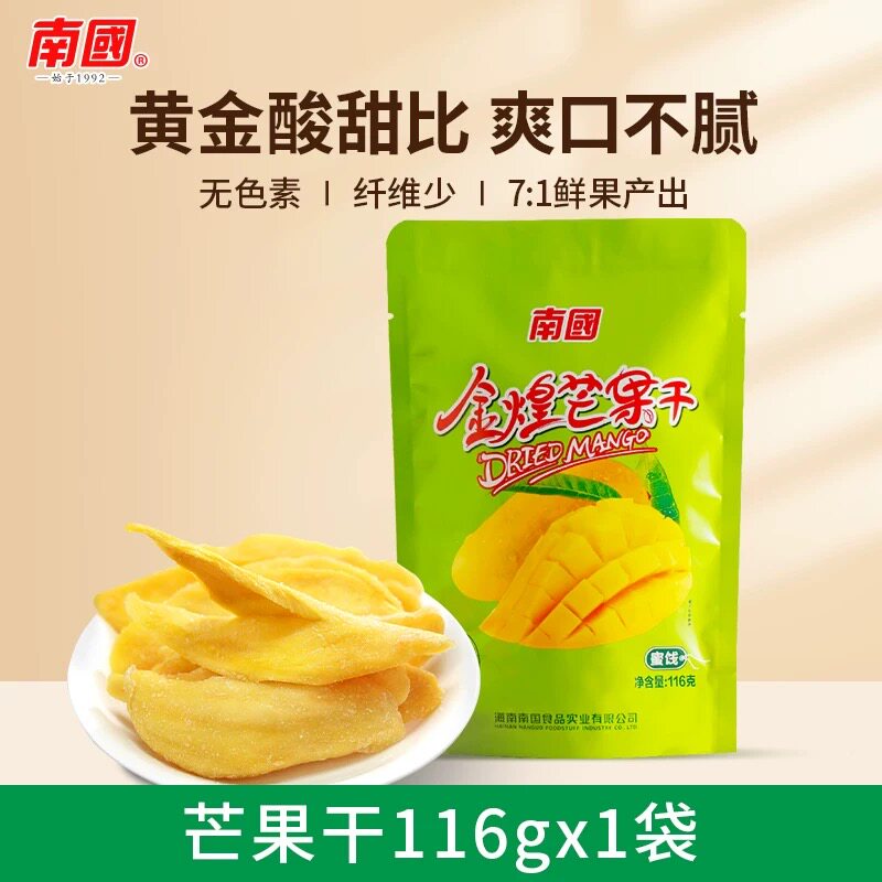海南特产 南国食品金煌芒果干116g袋装芒果肉果脯美味办公室小吃