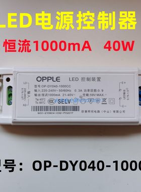 欧普LED吸顶水晶灯控制器