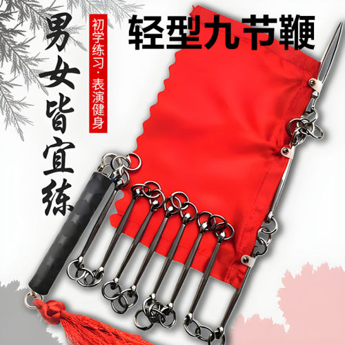 不锈钢九节鞭表演十三健身防身