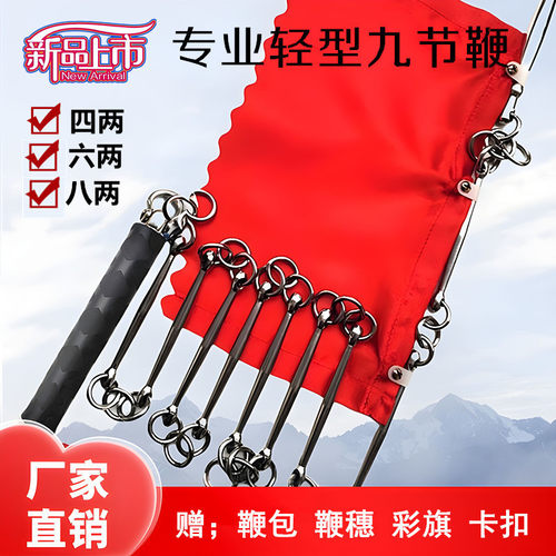 不锈钢九节鞭表演十三健身防身