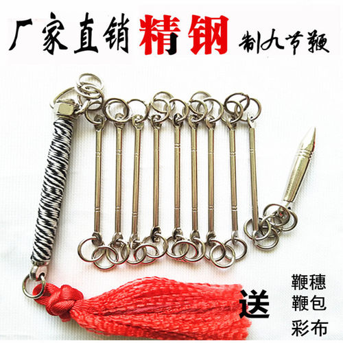 锦腾武龙九节鞭儿童表演成人初学