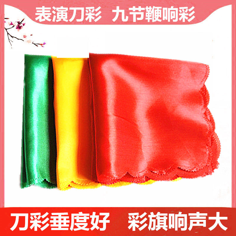 太极表演刀彩布武术刀方巾九节鞭鞭彩响彩布彩旗流星锤彩绳镖彩布