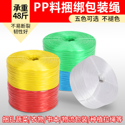 扎口塑料包装透明捆绑绳