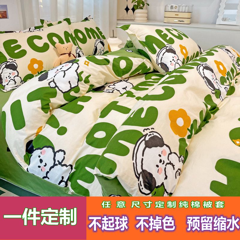 南通家纺批发纯棉被套定制