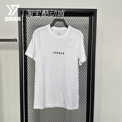 Nike耐克Jordan男子休闲运动刺绣Logo宽松圆领短袖T恤 DM3183-100
