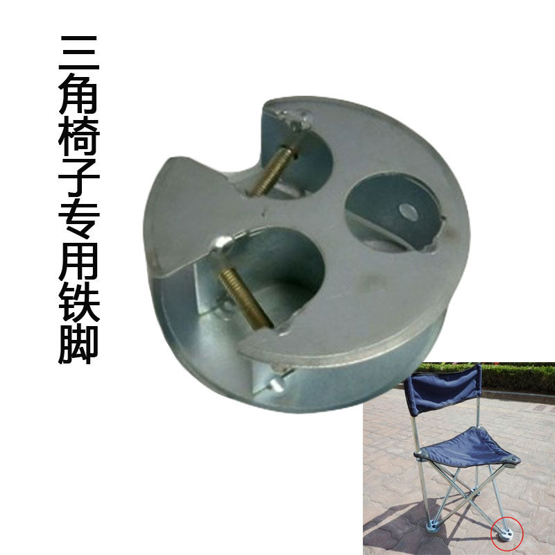 钓鱼椅子折叠椅三角椅子铁脚垫脚套保护套耐磨防滑渔具垂钓小配件