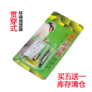 贯穿式龙乐环保自动调漂器浮漂多功能微调铅皮座智能钓鱼配件特价